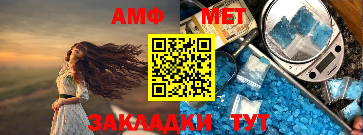 кракен зеркало  Вход с VPN  Ижевск  АМФЕТАМИН  АМФЕТАМИН 98%  АМФ 