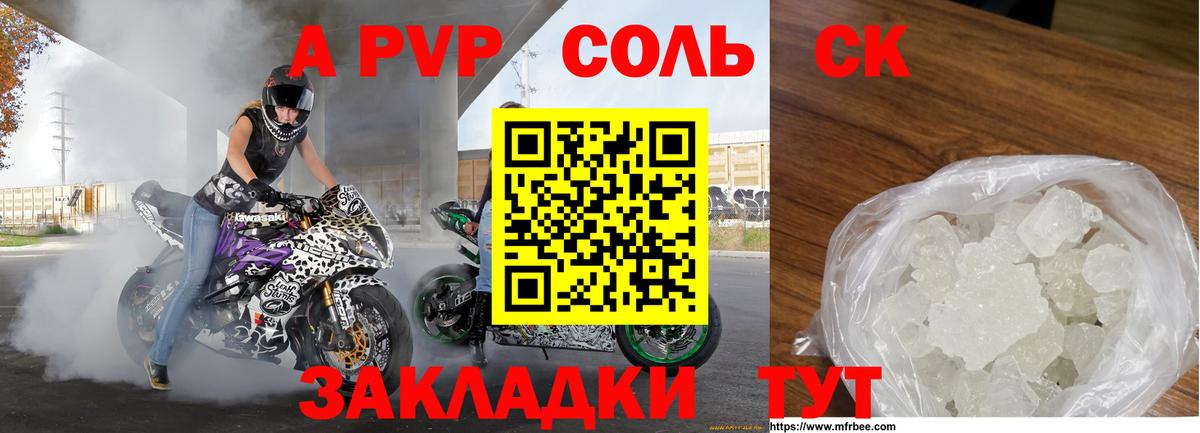Alfa_PVP СК КРИС  Вход с VPN  A PVP СК  A-PVP кристаллы  Ижевск 