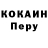 Cocaine Перу SpruceHoney
