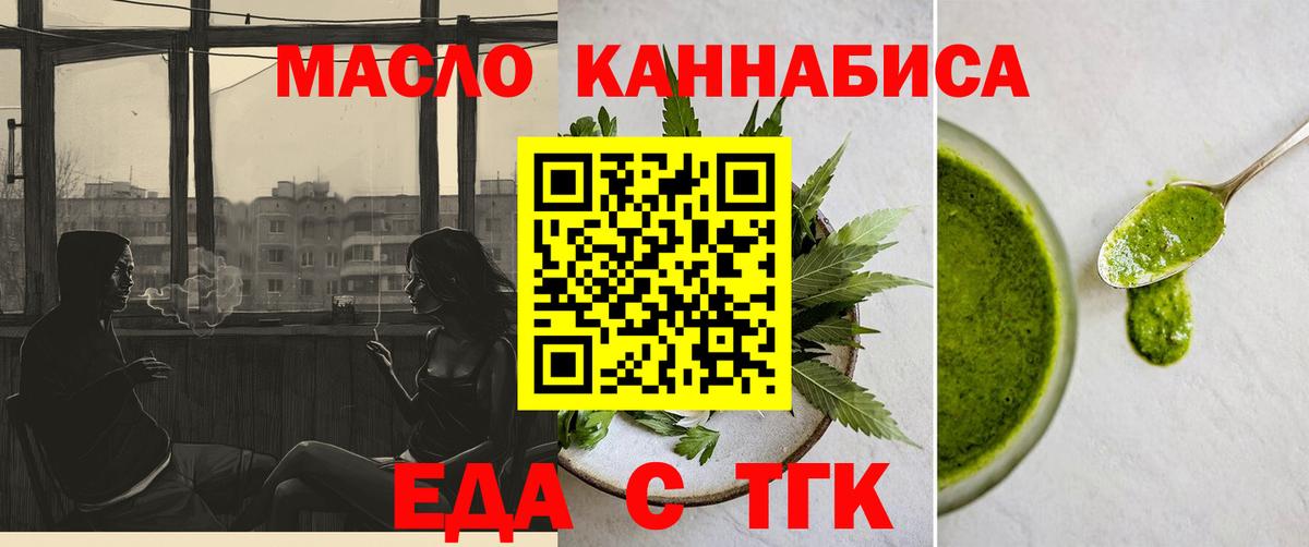 Ижевск  Еда ТГК марихуана  Вход с VPN 