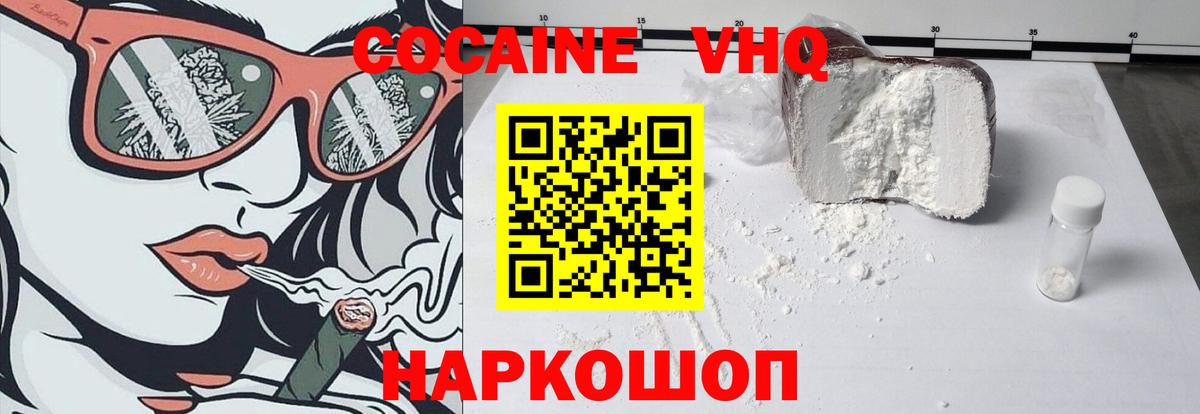 COCAIN 97% Ижевск