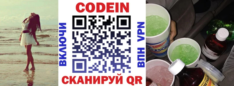 Кодеиновый сироп Lean Purple Drank  mega вход  Ижевск 
