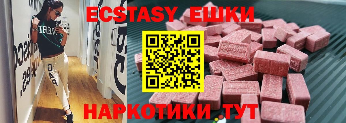 Ижевск  мега tor  Ecstasy Cube  Вход с VPN  Ecstasy круглые 