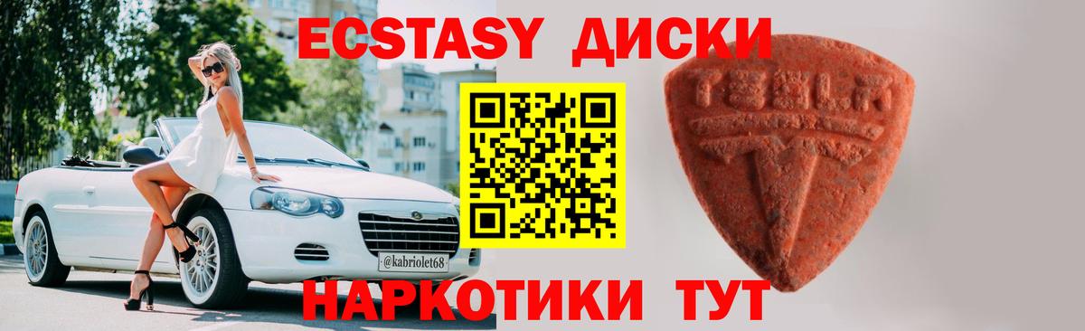 Экстази 99% Ижевск