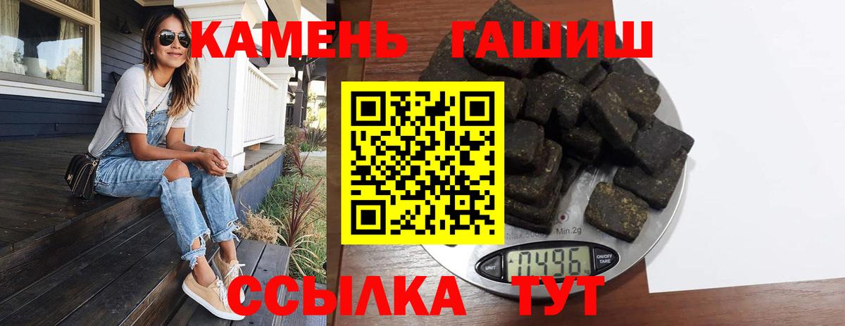 Ижевск  ГАШ AMNESIA HAZE  ГАШИШ hashish  хочу   Вход с VPN 