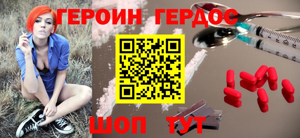 Героин VHQ Ижевск