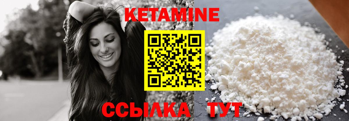 КЕТАМИН VHQ  Кетамин ketamine  Вход с VPN  MEGA ТОР  Ижевск 