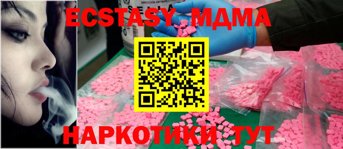 Ижевск  МДМА Molly  Вход с VPN 