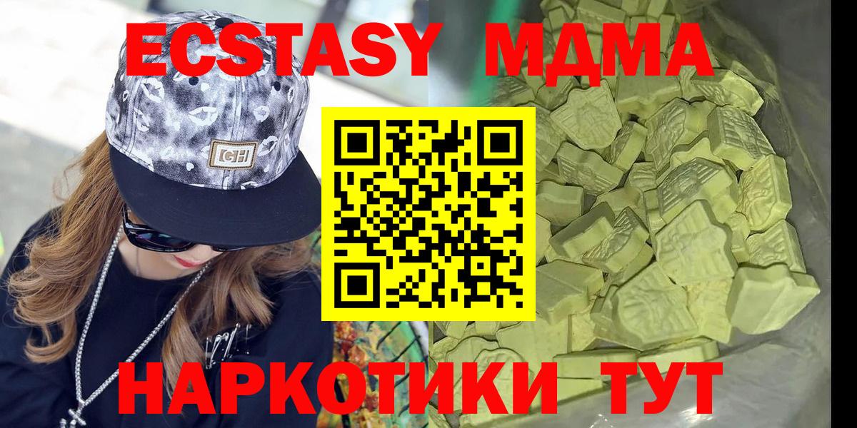 МДМА молли Ижевск