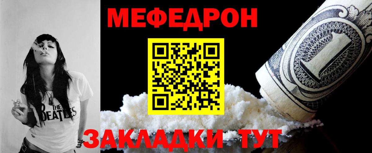 Меф мука Ижевск