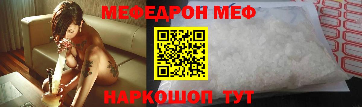 Меф mephedrone  Вход с VPN  Меф  Ижевск  Мефедрон мука 