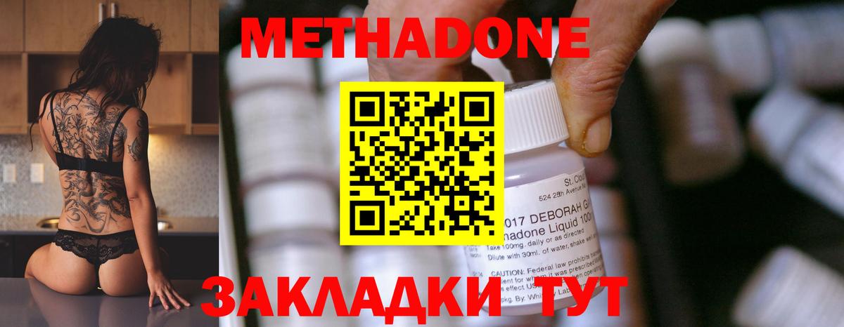Метадон кристалл  Вход с VPN  Ижевск 