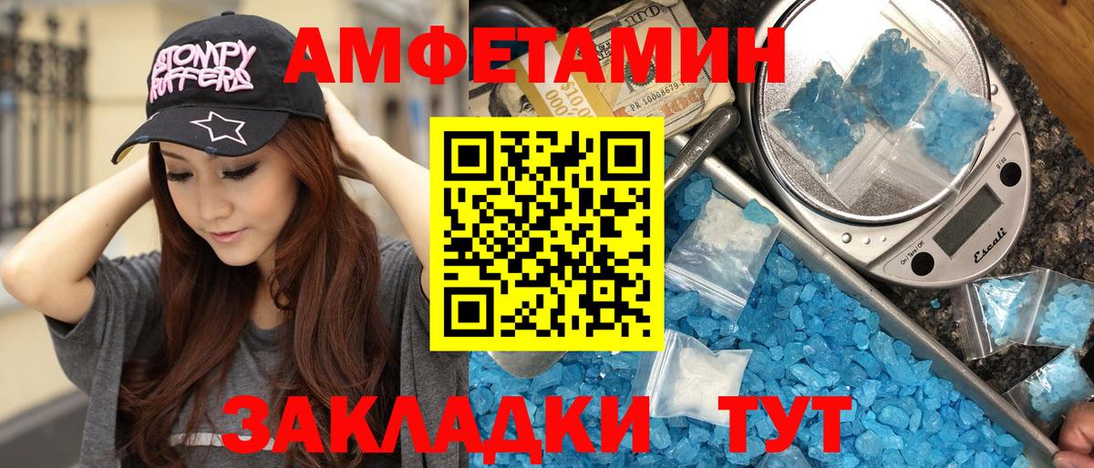Метамфетамин Methamphetamine  Вход с VPN  Метамфетамин  Ижевск 