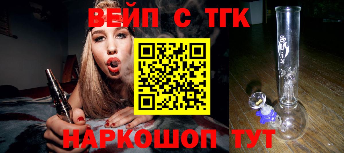 ТГК THC oil Ижевск