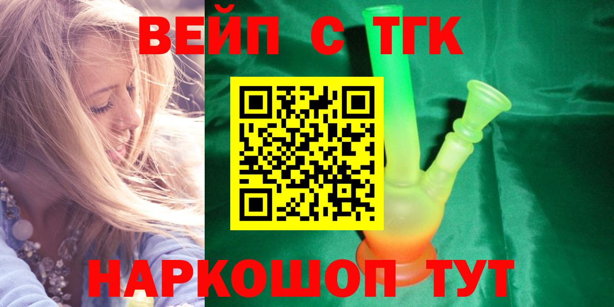 ОМГ ОМГ ССЫЛКА  Дистиллят ТГК Wax  Вход с VPN  Ижевск  ТГК вейп 